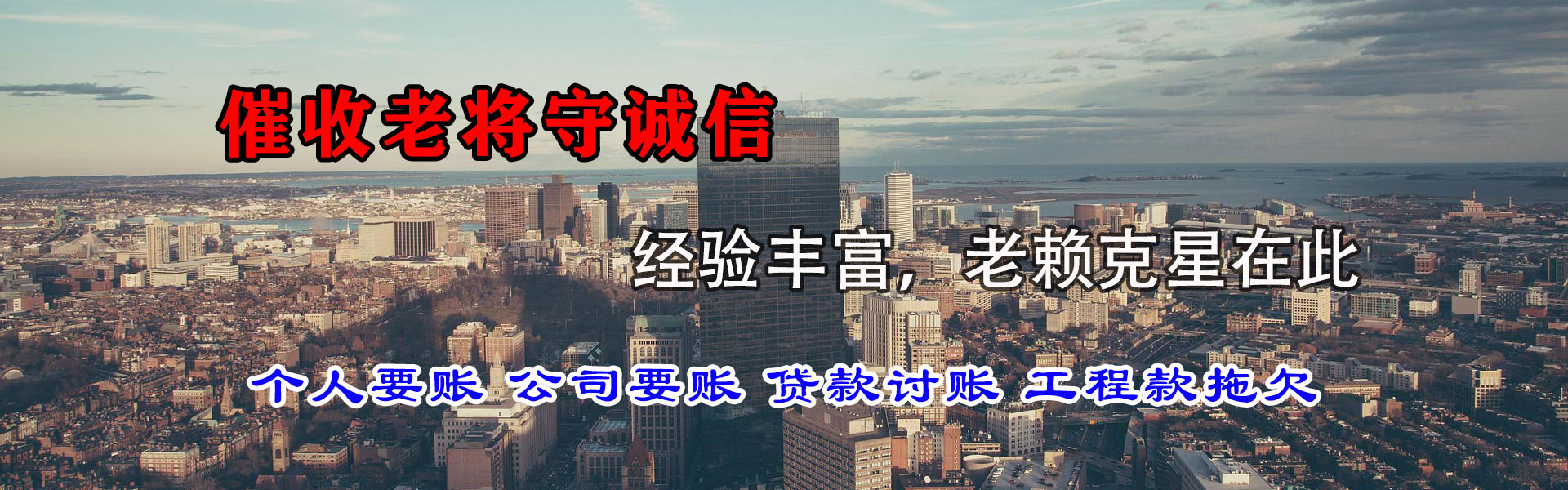 晋安要债公司